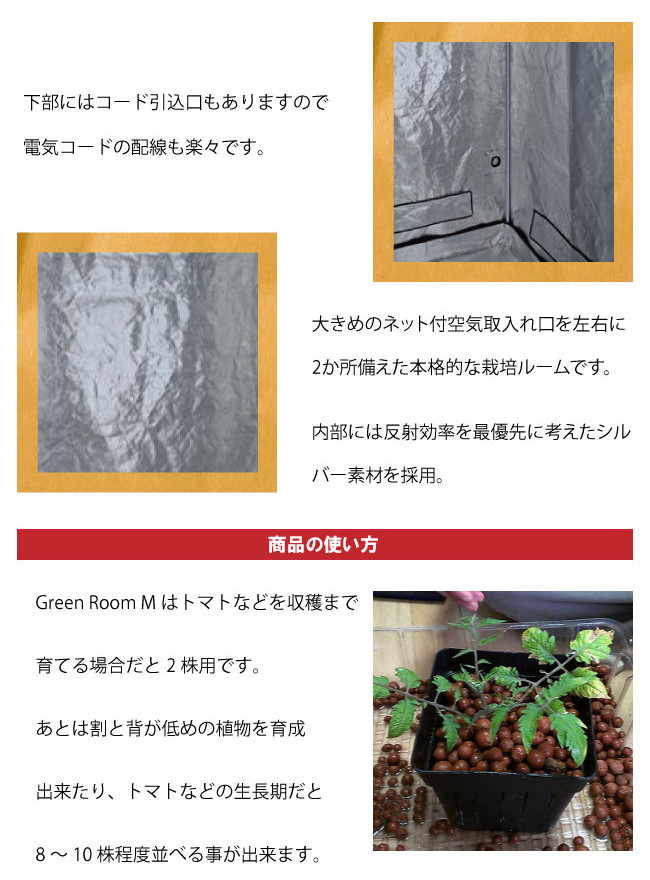 グロウボックス